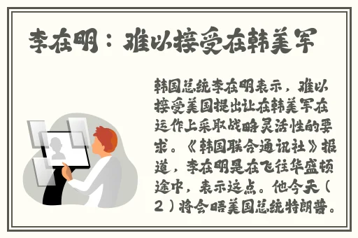 抬头看镜子里的接合处